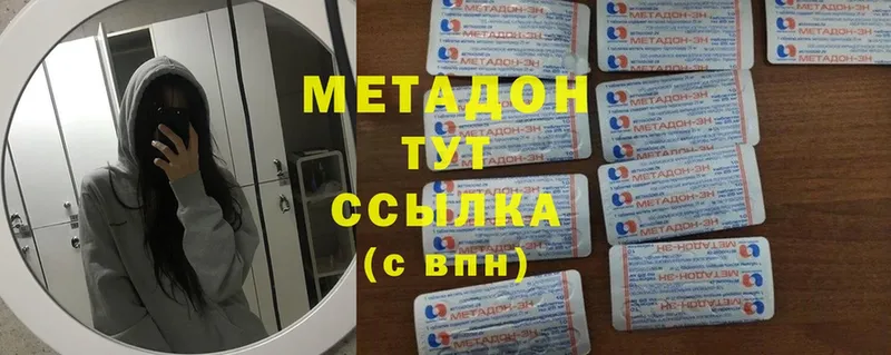 Метадон мёд Сегежа